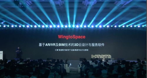 看見生活未來的樣子 Wingto云圖全新品牌與產(chǎn)品震撼發(fā)布，引領(lǐng)數(shù)字廣告新紀元